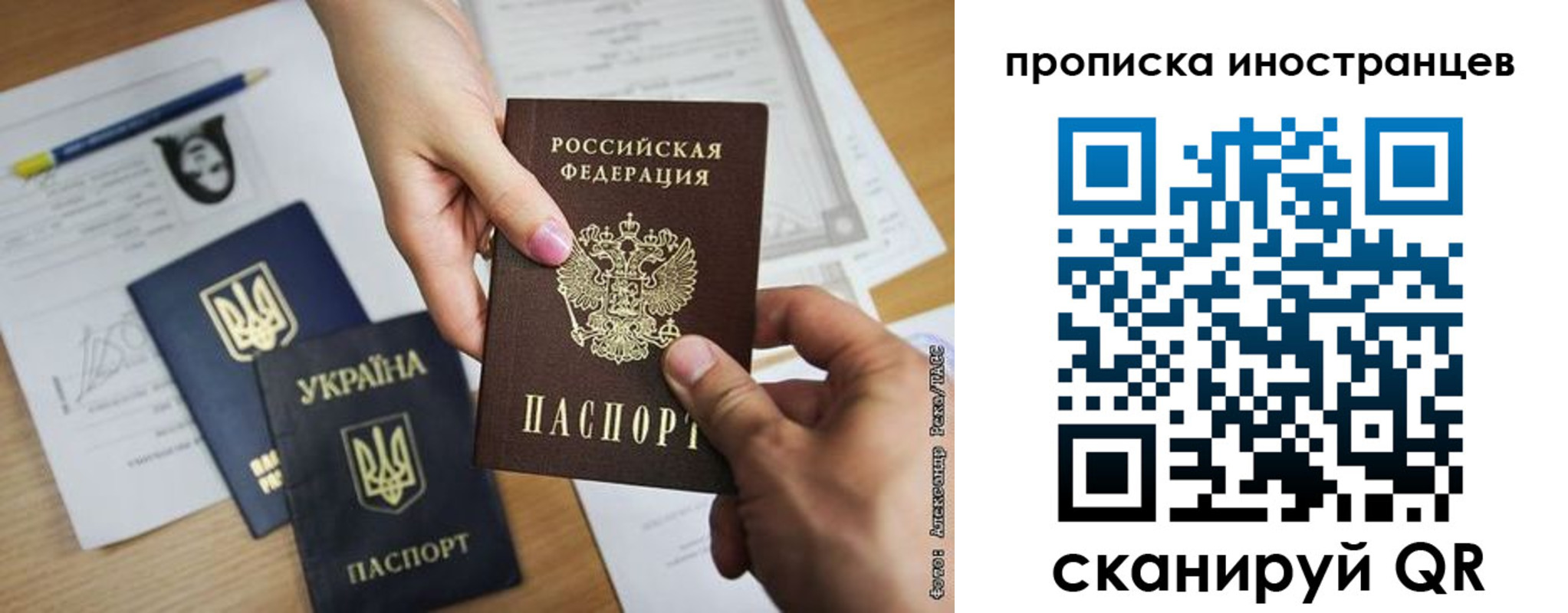временная регистрация собственник в Пласте