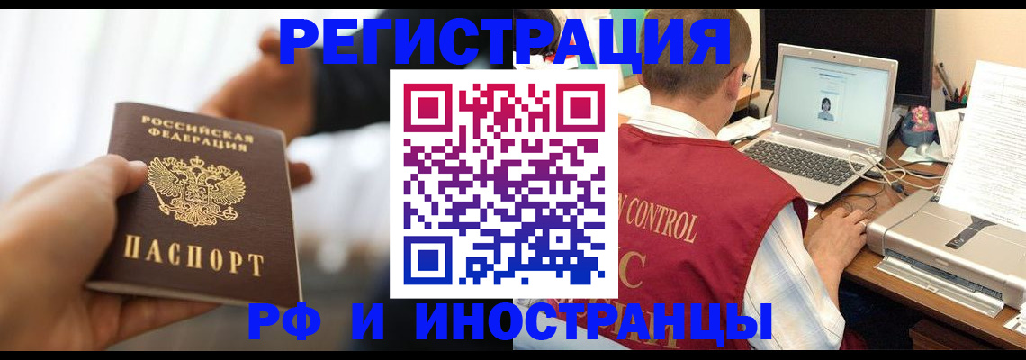 прописка паспорт в Пласте