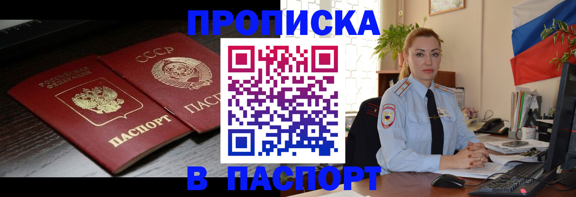 временная регистрация гарантия в Пласте