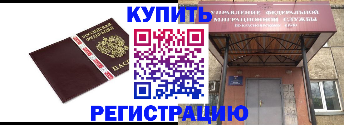 временная регистрация собственник в Пласте