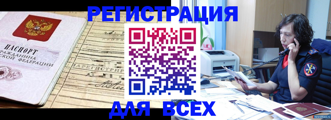 временная регистрация гарантия в Пласте